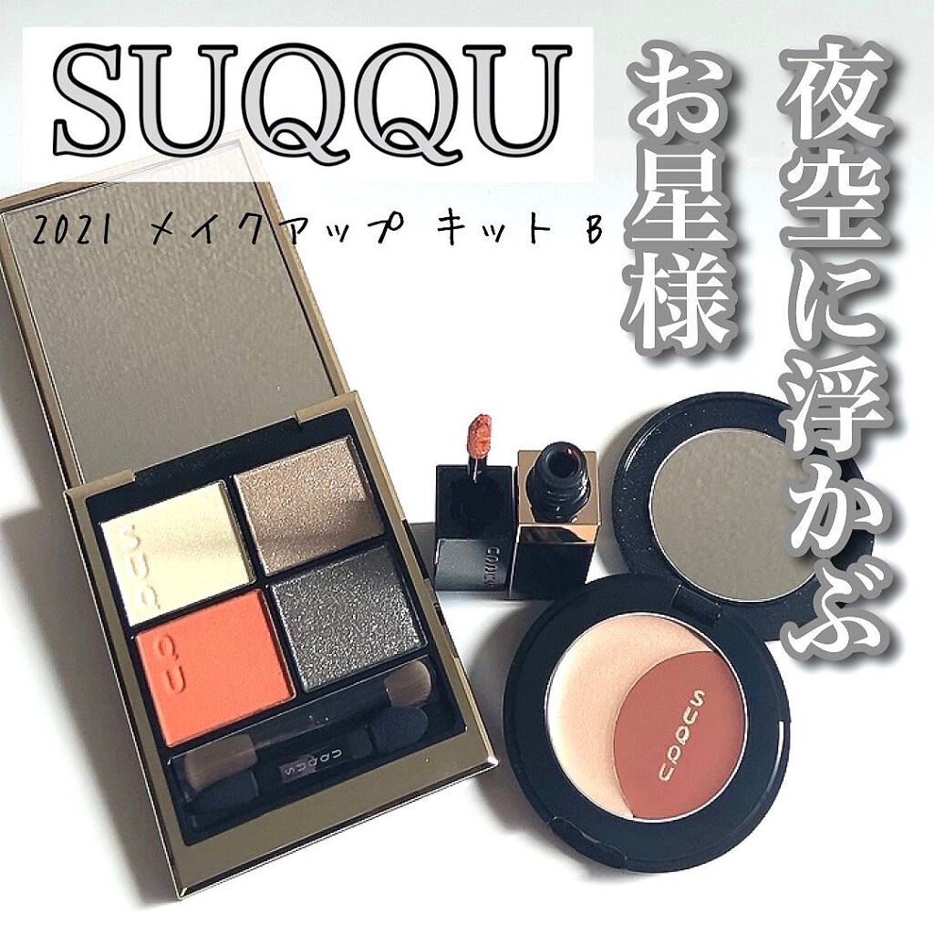 ð©ð¢ð§ð€ðŠðð«ðšð§â¡ððšð¬ðŠð ð¥ðšð¯ð on LIPS ãSUQQU2021ããªããŒã¡ã€ã¯ã¢ãããããBSUQQUã®ãã®..ãïŒ1æç®ïŒ