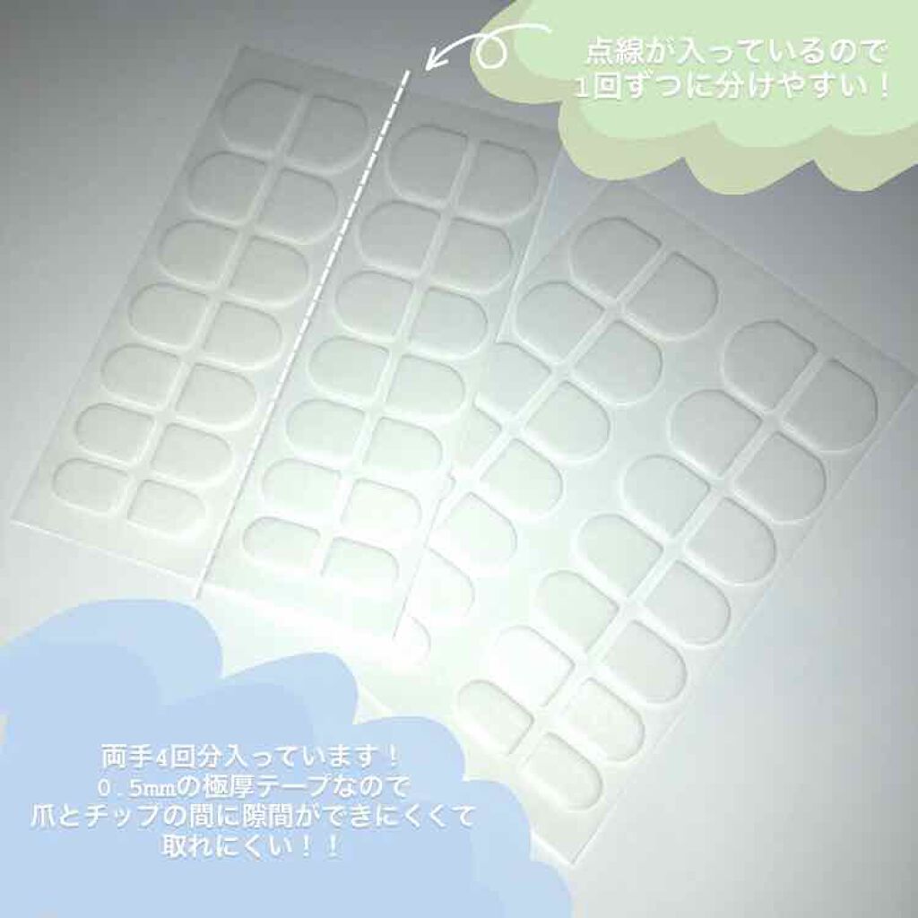 ネイルチップ用両面粘着テープ/セリア/ネイル用品を使ったクチコミ（2枚目）