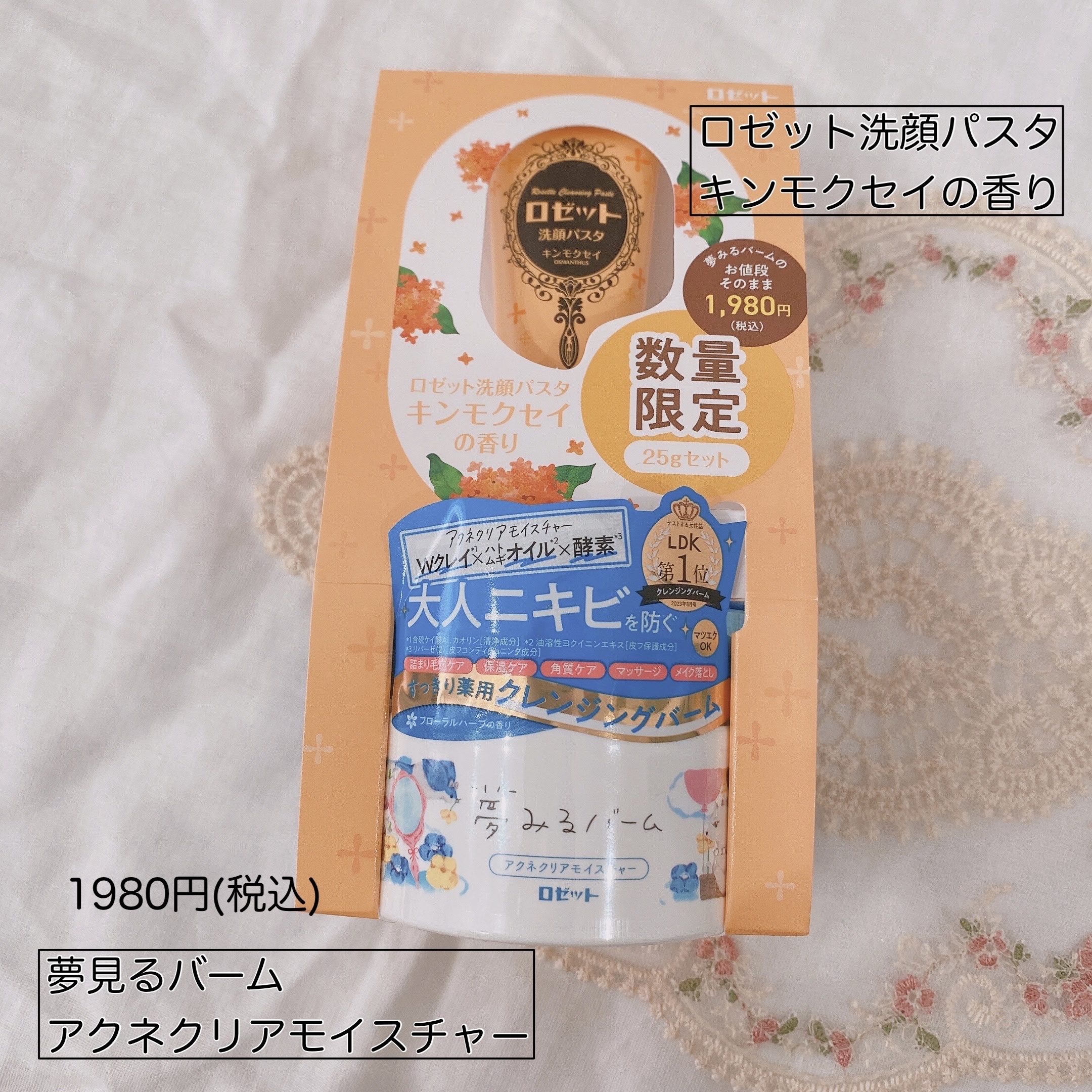 ロゼット洗顔パスタ キンモクセイの香り 120g/ロゼット/洗顔フォームを使ったクチコミ（1枚目）