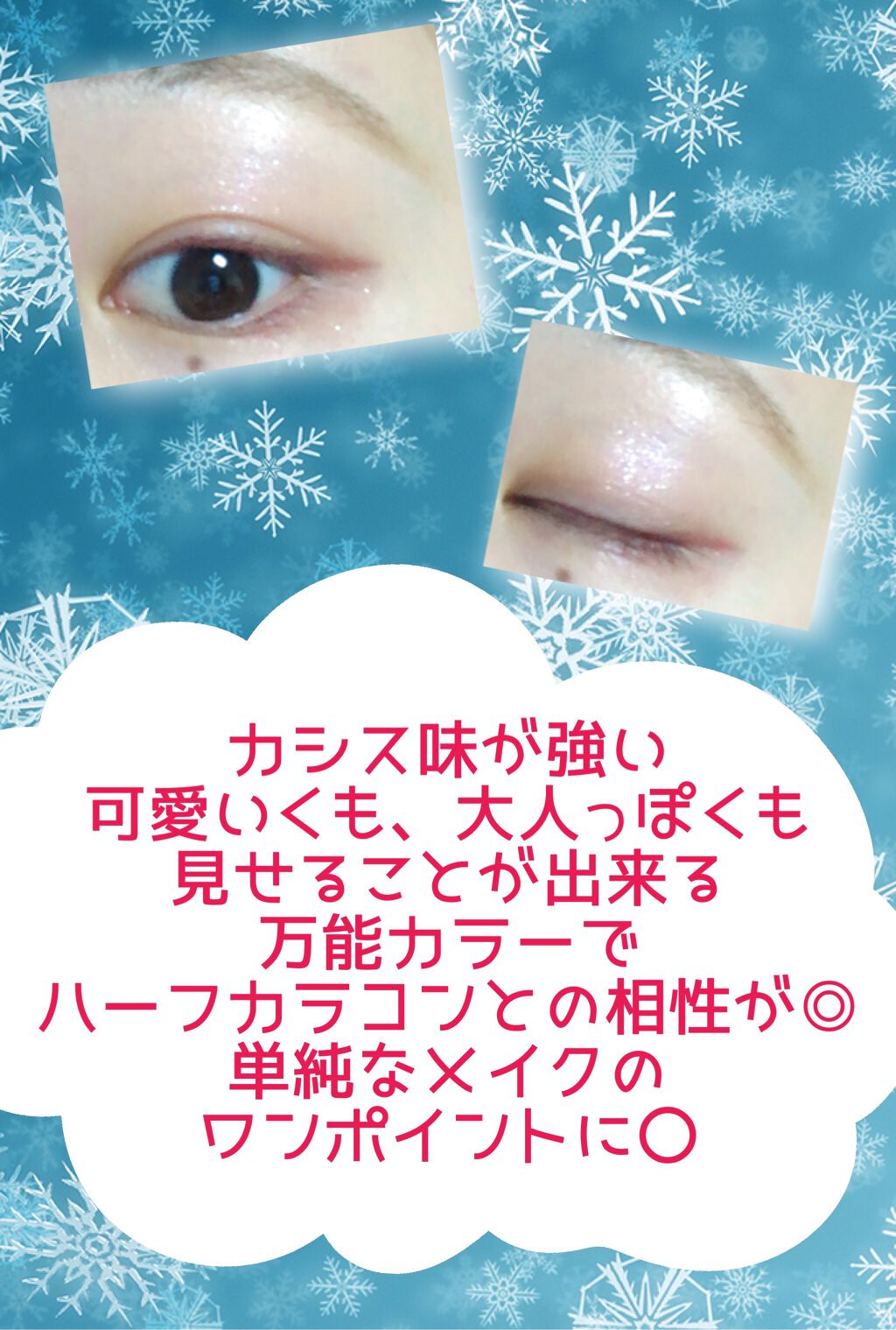 「密着アイライナー」クリームペンシル カシスブラウン(バラエティストア限定取扱いカラー)/デジャヴュ/ペンシルアイライナーを使ったクチコミ（2枚目）