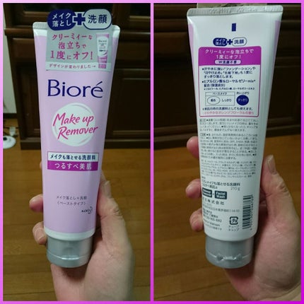 メイクも落とせる洗顔料 つるすべ美肌/ビオレ/ミルククレンジングを使ったクチコミ(1枚目)