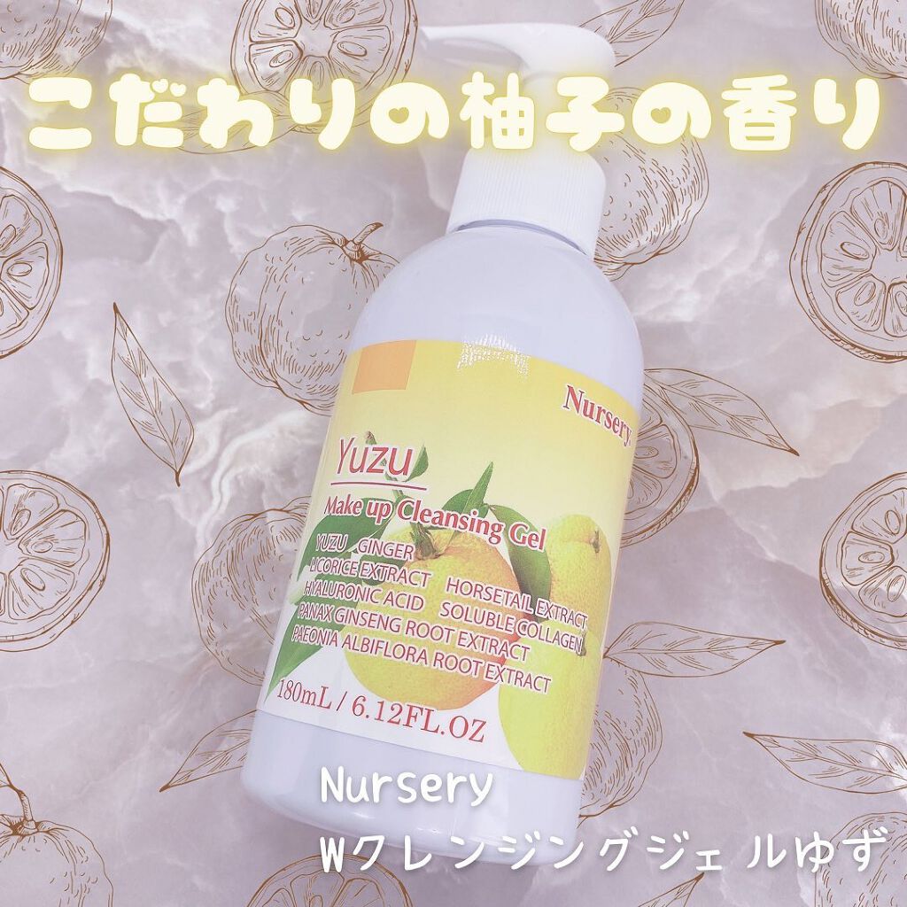 Wクレンジングジェル ユズ/Nursery(ナーセリー)/クレンジングジェルを使ったクチコミ(1枚目)