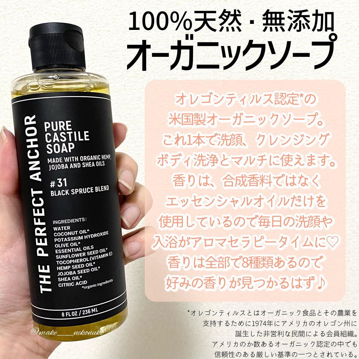 ザ・パーフェクトアンカー ブラックスプルースブレンド #31/THE PERFECT ANCHOR/ボディソープを使ったクチコミ(2枚目)