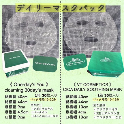 シカーミング30daysマスク/One-day's you/シートマスク・パックを使ったクチコミ(5枚目)
