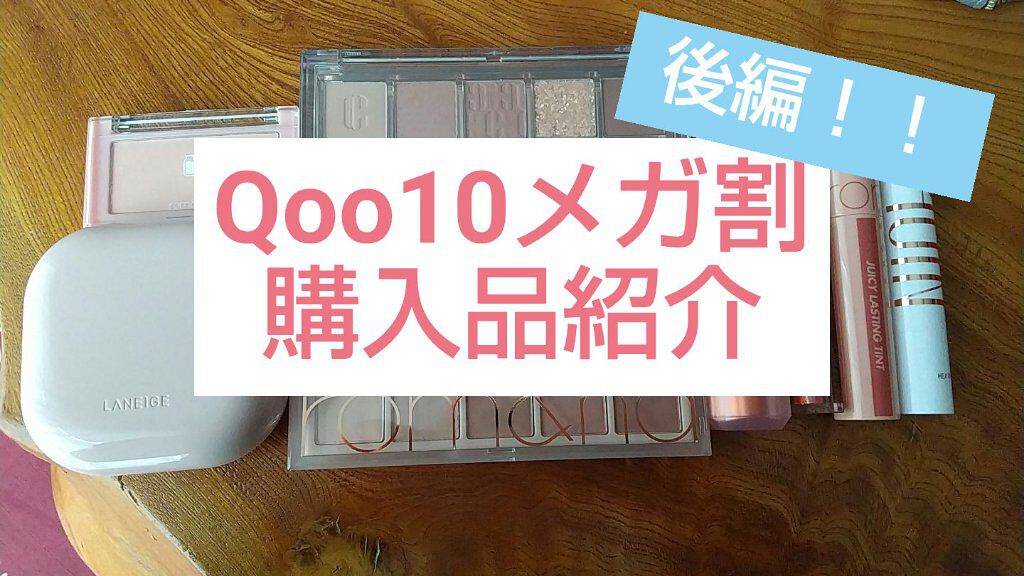 ジューシーラスティングティント/rom&nd/リップティントを使ったクチコミ(1枚目)