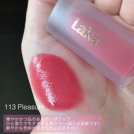 フルーティーグラムティント/Laka/リップティントを使ったクチコミ(5枚目)