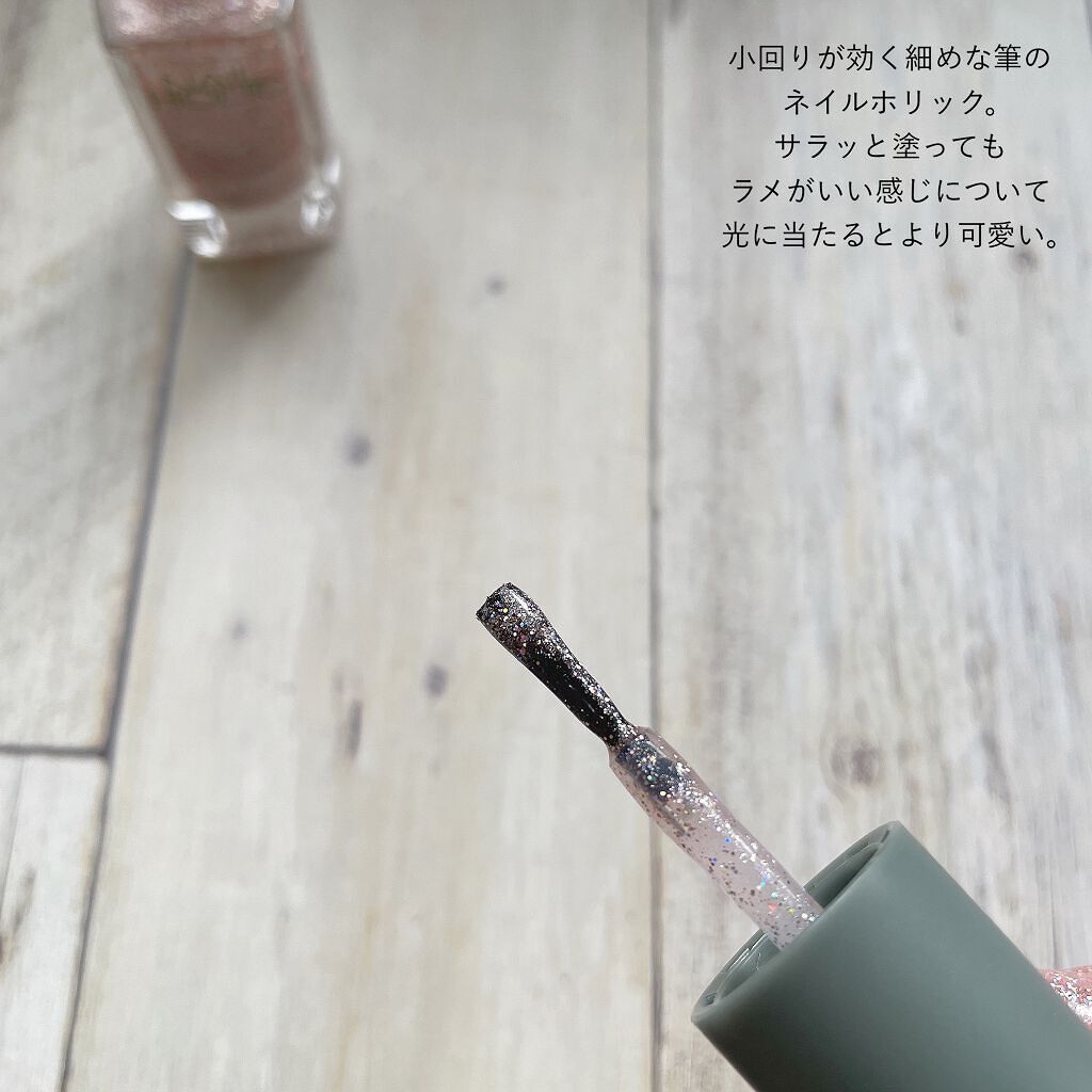 ネイルホリック リミテッドカラー Sparkle ornament PK870/ネイルホリック/マニキュアを使ったクチコミ（3枚目）