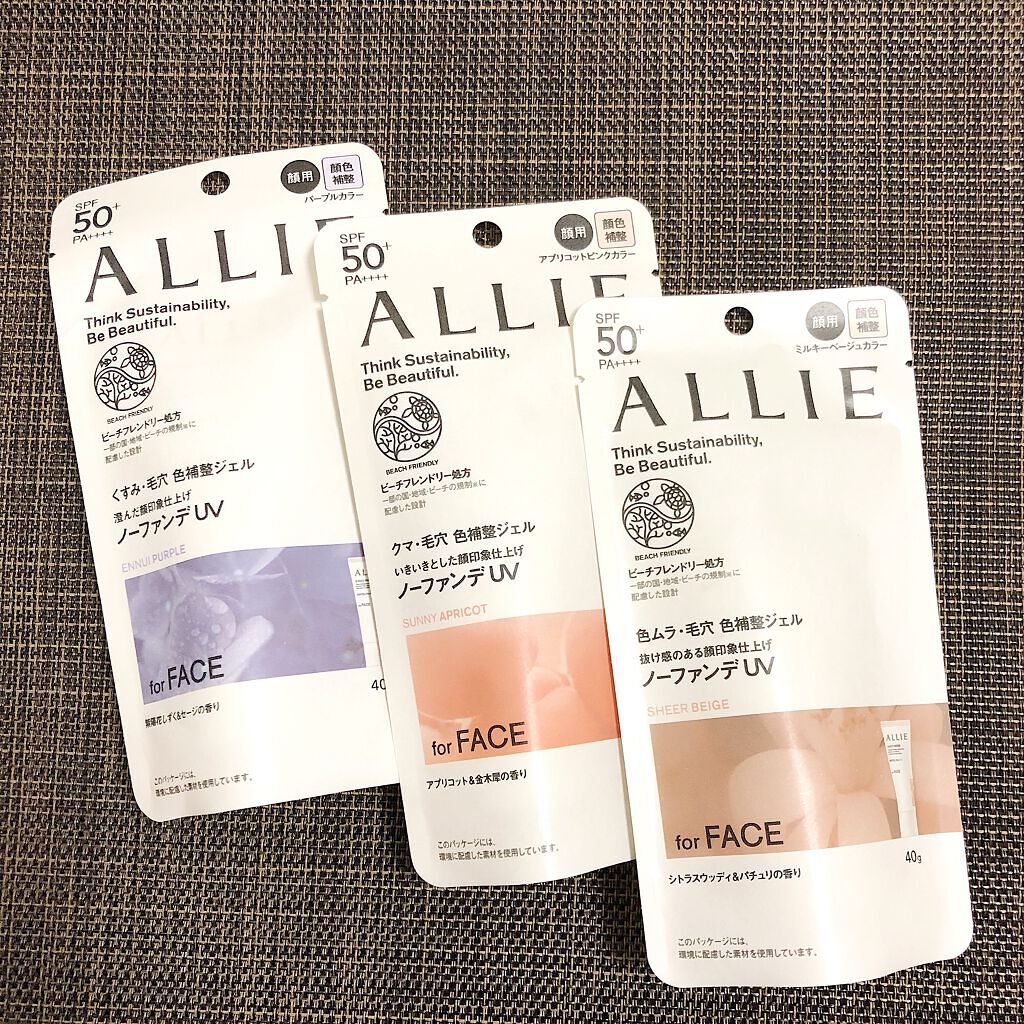 アリィー クロノビューティ カラーチューニングUV/アリィー/日焼け止めクリームを使ったクチコミ（1枚目）