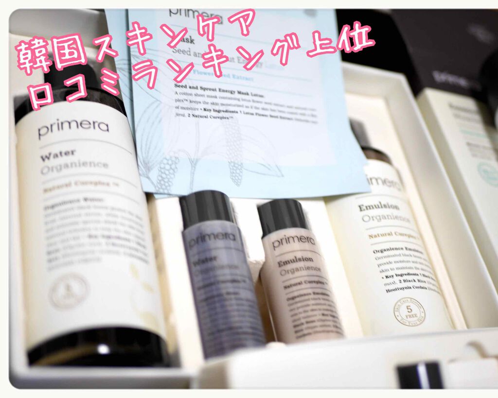 オーガ二エンスウォーター/primera/化粧水を使ったクチコミ(1枚目)