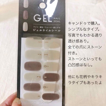 ジェルネイルシール/キャンドゥ/ネイルシールを使ったクチコミ(2枚目)