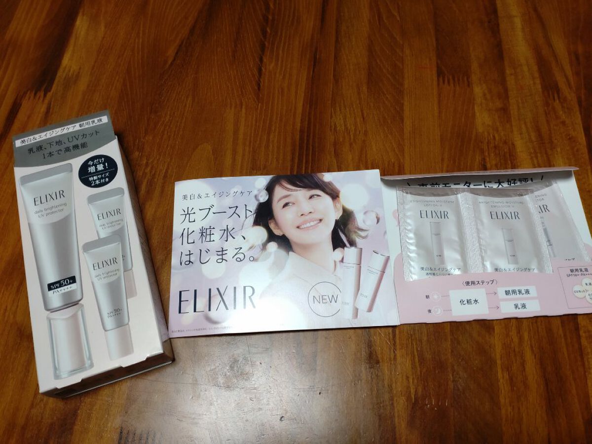  ブライトニング　デーケアレボリューション　ＷＴ＋/エリクシール/乳液を使ったクチコミ（1枚目）