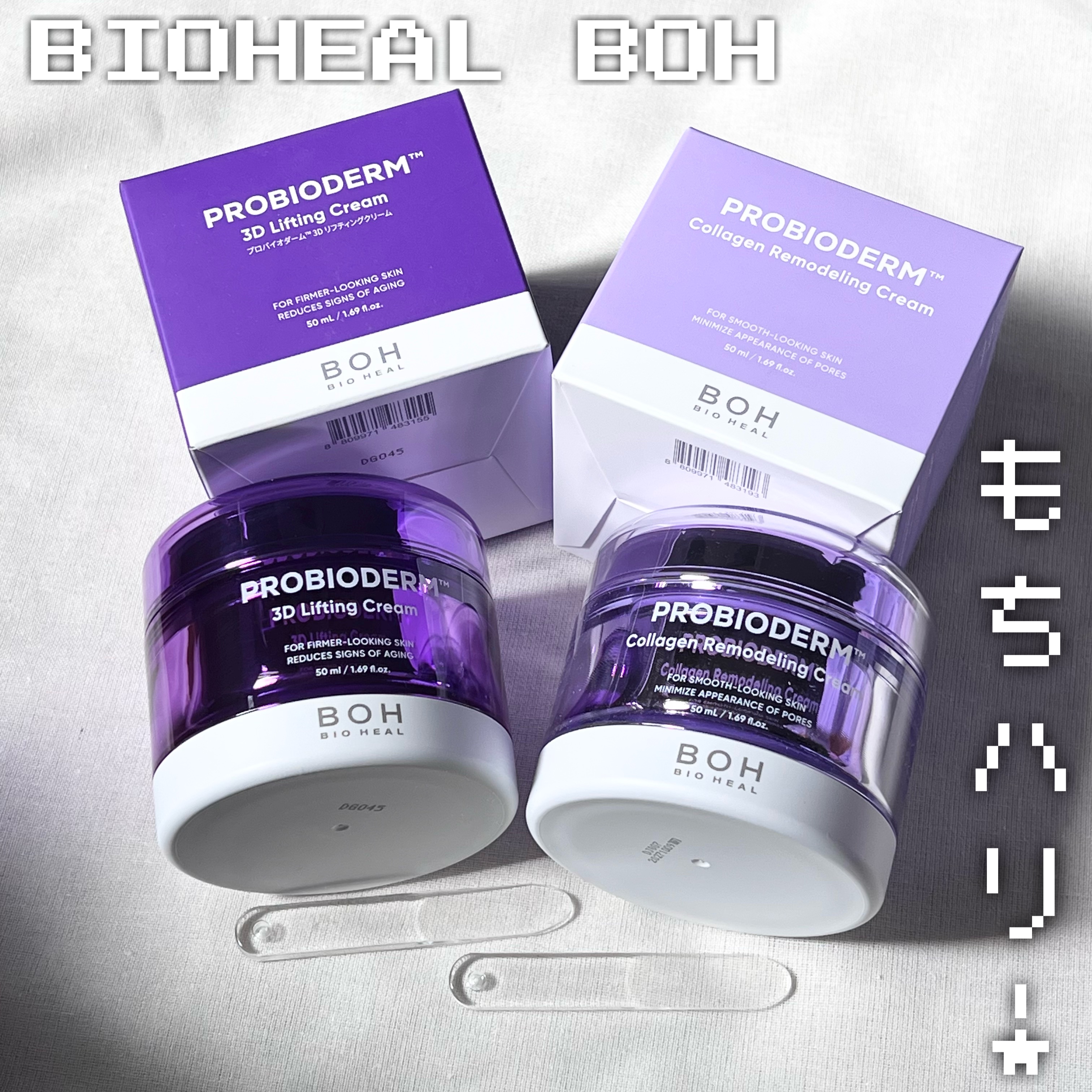 バイオヒールボ プロバイオダーム 3Dリフティングクリーム/BIOHEAL BOH/フェイスクリームを使ったクチコミ（1枚目）