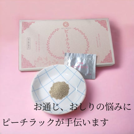 ピーチラック乙宇湯/ハーバルアイ/健康サプリメントを使ったクチコミ(1枚目)