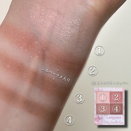 シルキースフレアイズ/キャンメイク/アイシャドウパレットを使ったクチコミ(2枚目)