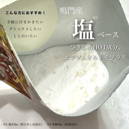 ホットジンジャーの香り/爆汗湯/炭酸系入浴剤を使ったクチコミ(3枚目)