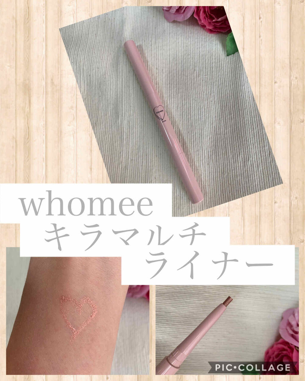 マルチライナー /WHOMEE/ペンシルアイライナーを使ったクチコミ（1枚目）