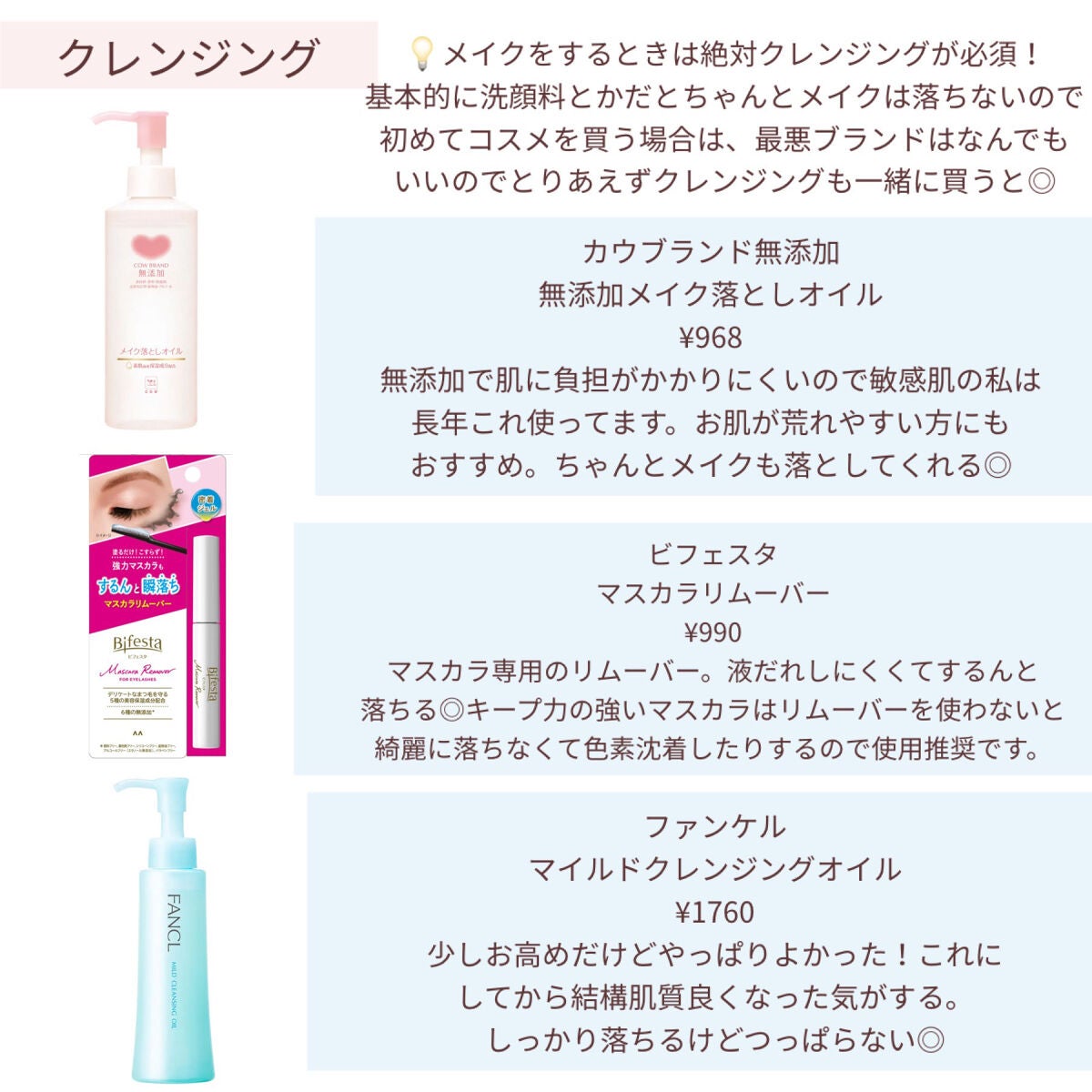 マイルドクレンジング オイル/ファンケル/オイルクレンジングを使ったクチコミ(10枚目)