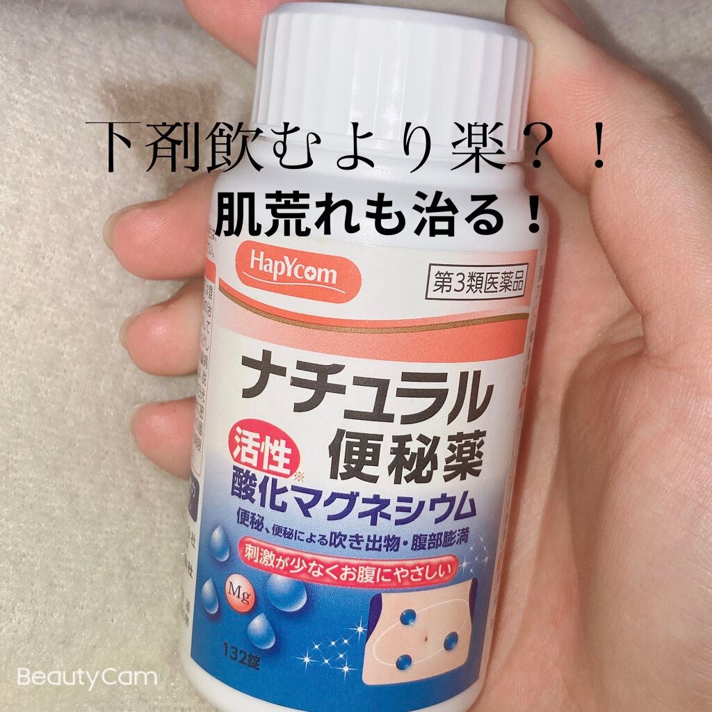 ビューラックソフト(医薬品)/皇漢堂製薬/その他を使ったクチコミ(1枚目)