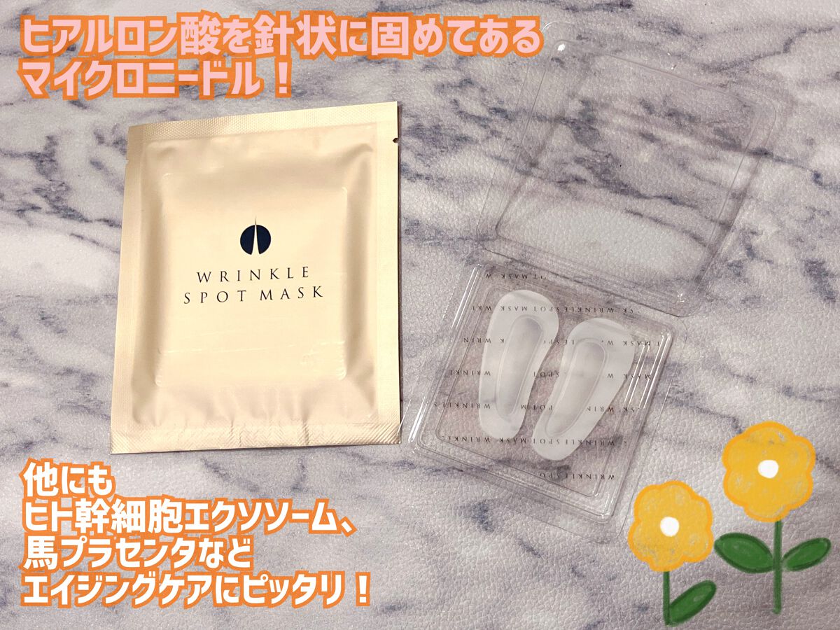 リンクルスポットマスク/クオシア/シートマスク・パックを使ったクチコミ（2枚目）