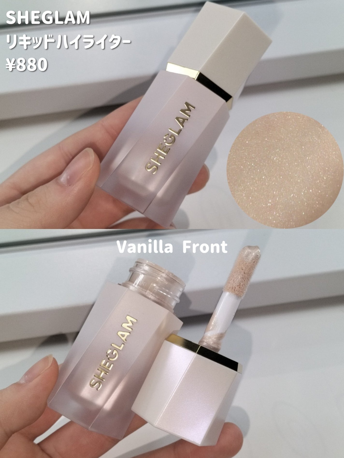 グロウブルーム リキッドハイライター/SHEGLAM/リキッドハイライトを使ったクチコミ(5枚目)