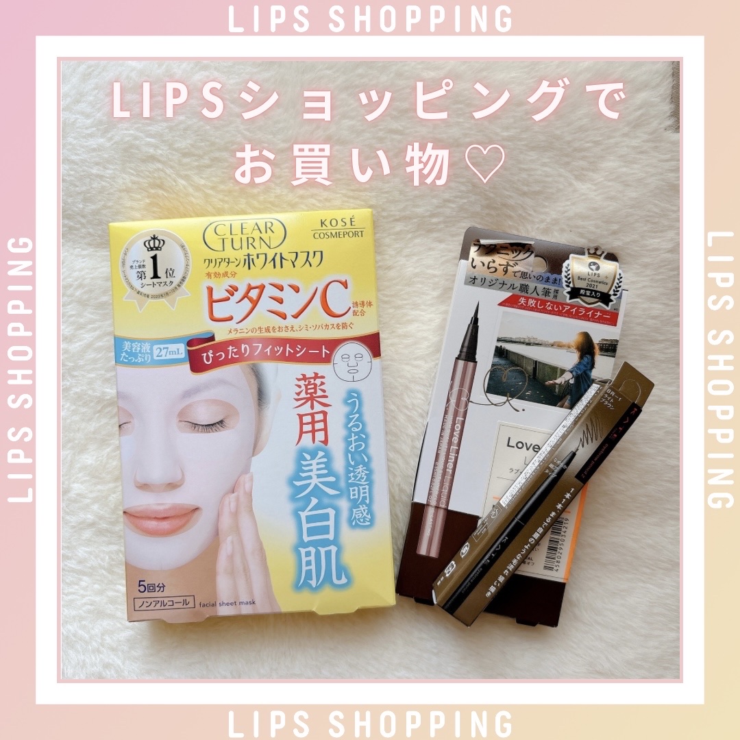 クリアターン ホワイト マスク (ビタミンC)/クリアターン/シートマスク・パックを使ったクチコミ（1枚目）