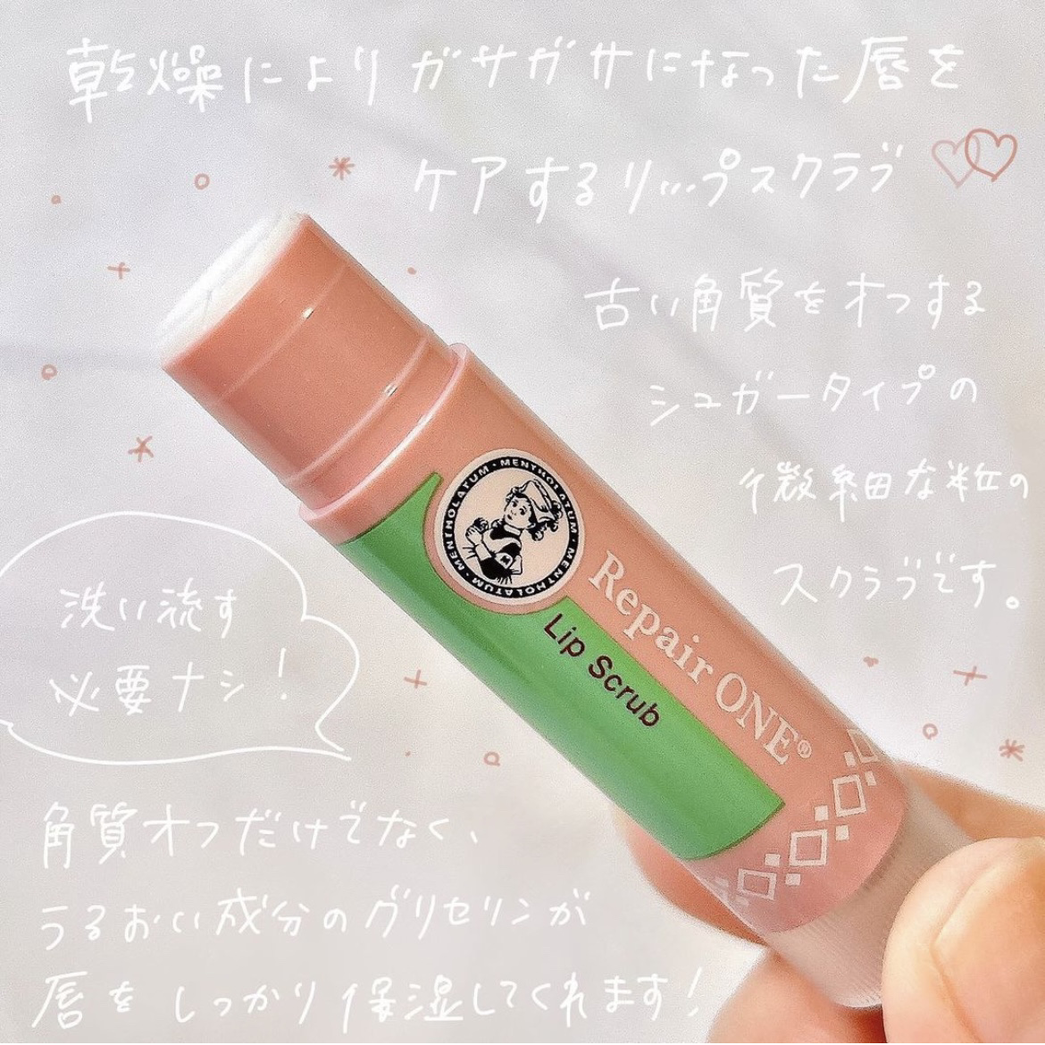 メンソレータム  リペアワン/メンソレータム/リップクリームを使ったクチコミ（2枚目）