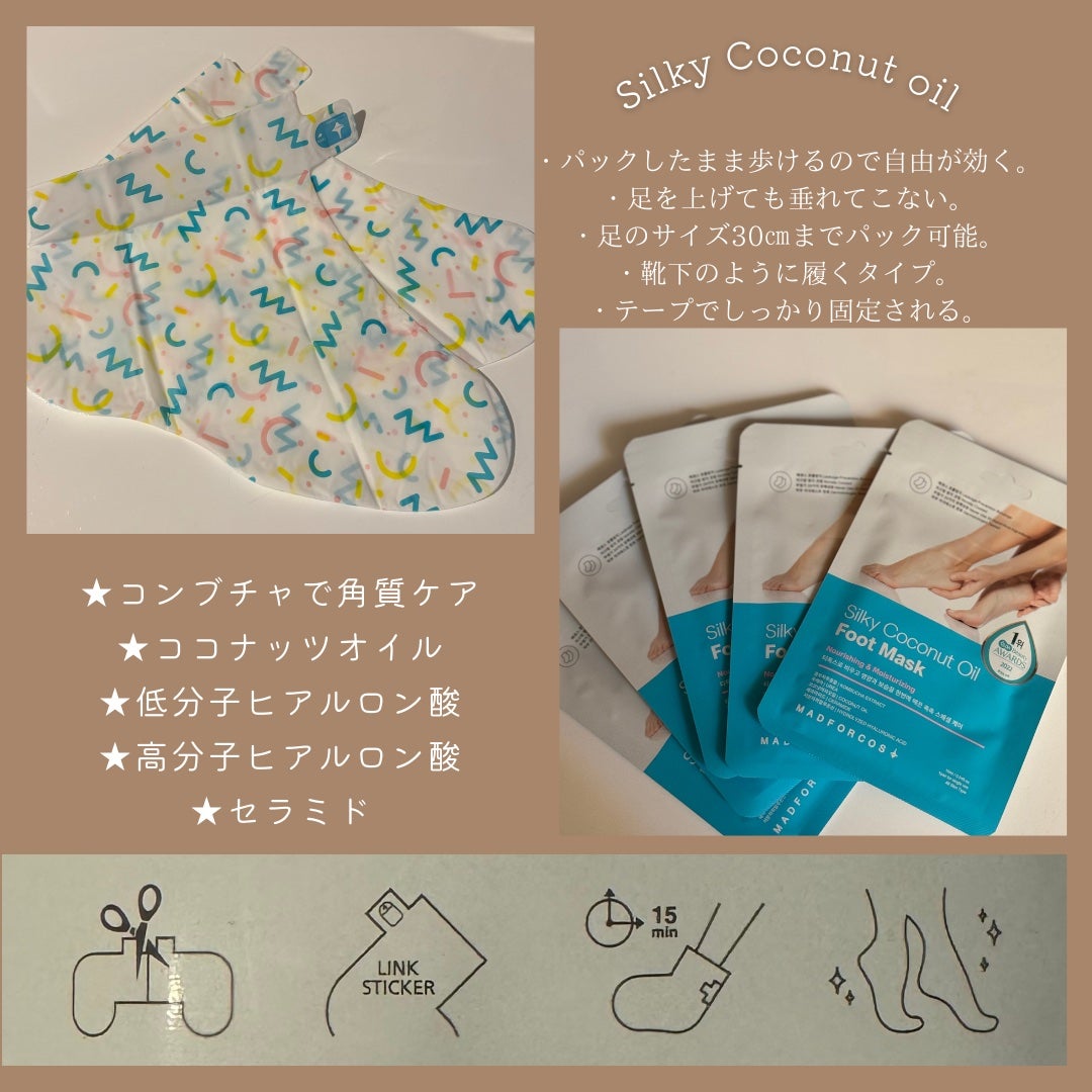 シルキーココナッツオイルフットマスク /MADFORCOS/レッグ・フットケアを使ったクチコミ(2枚目)