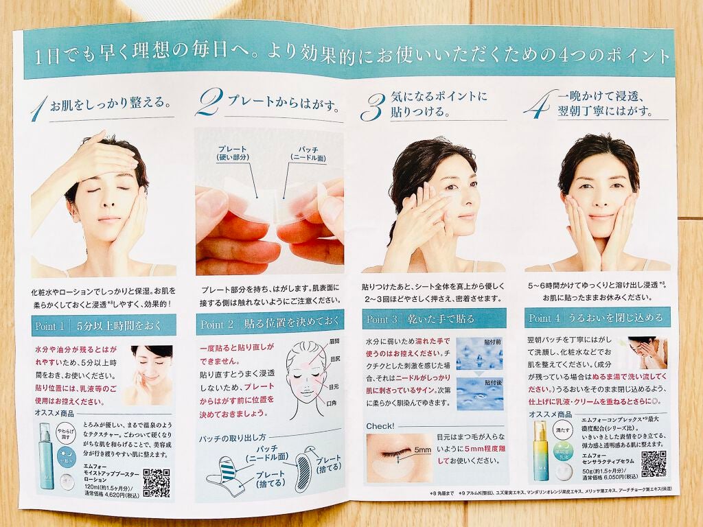 ダイレクトセンサーパッチ/∴M4/シートマスク・パックを使ったクチコミ(5枚目)