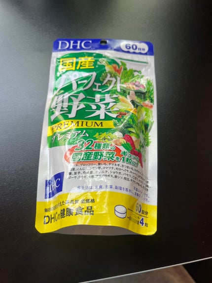 国産パーフェクト野菜 プレミアム/DHC/健康サプリメントを使ったクチコミ(1枚目)
