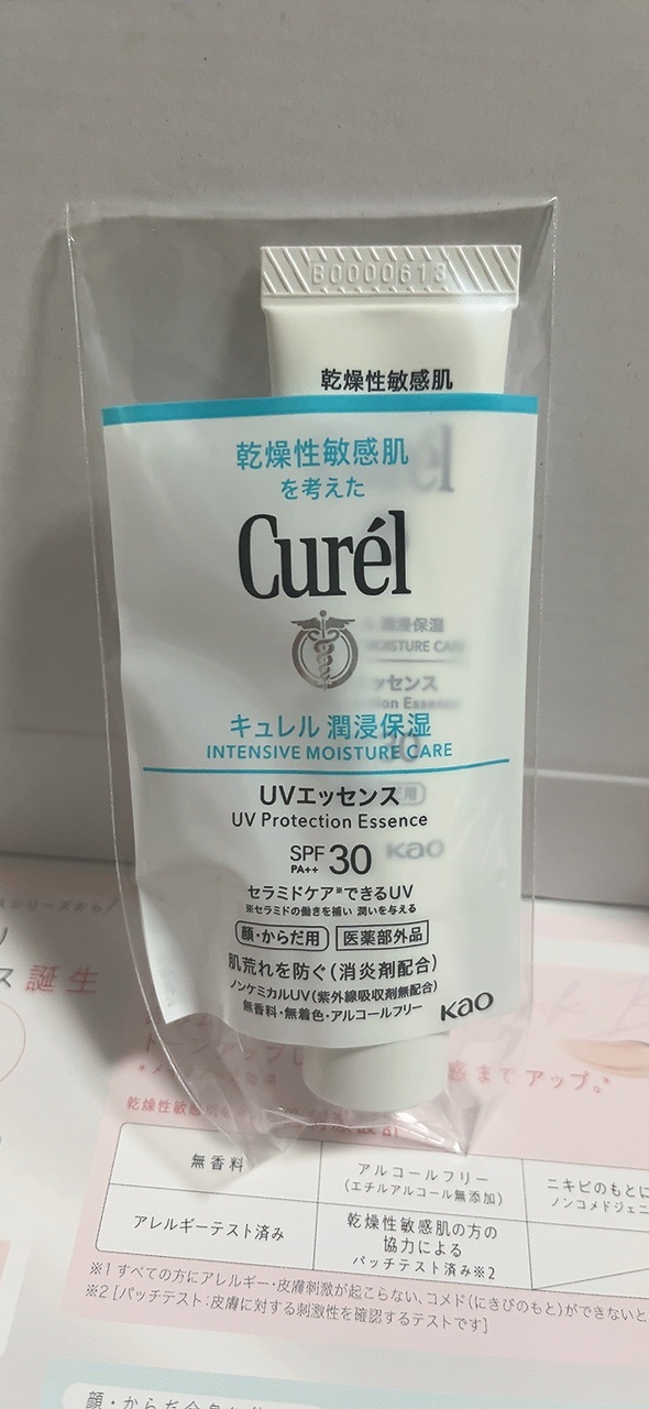 潤浸保湿 UVエッセンス/キュレル/日焼け止めローションを使ったクチコミ（3枚目）