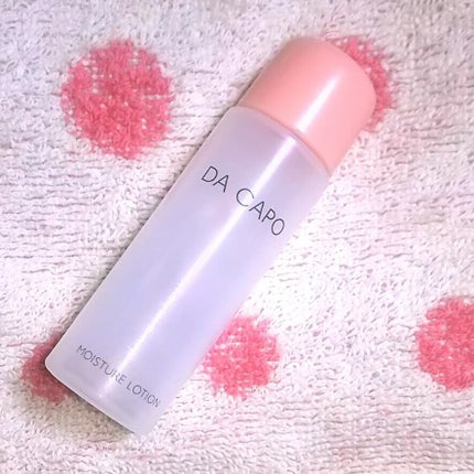 モイスチャーローション/DA CAPO/化粧水を使ったクチコミ(1枚目)