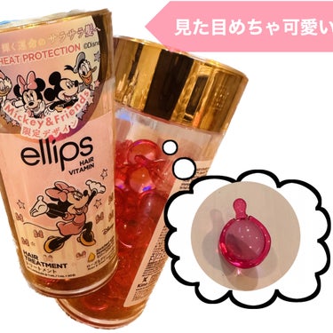 ellips ヘアーオイル【トリートメント】のクチコミ「今回はなんとっ！
LIPSプレゼントに当選👏🏻👏🏻👏🏻パチパチ

【ellips
ヘアーオイル.....」（2枚目）