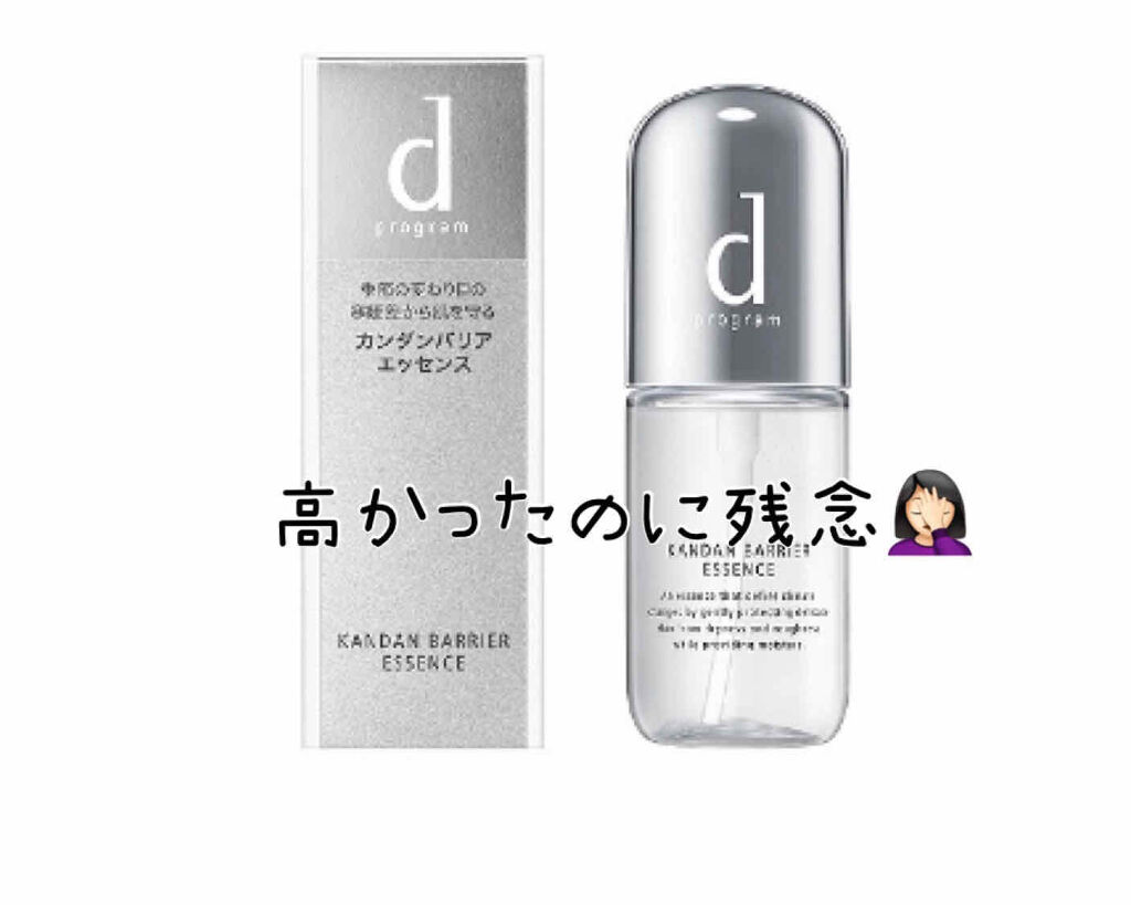 ドクタージャルト シカペアセラム	/Dr.Jart＋/美容液を使ったクチコミ（1枚目）