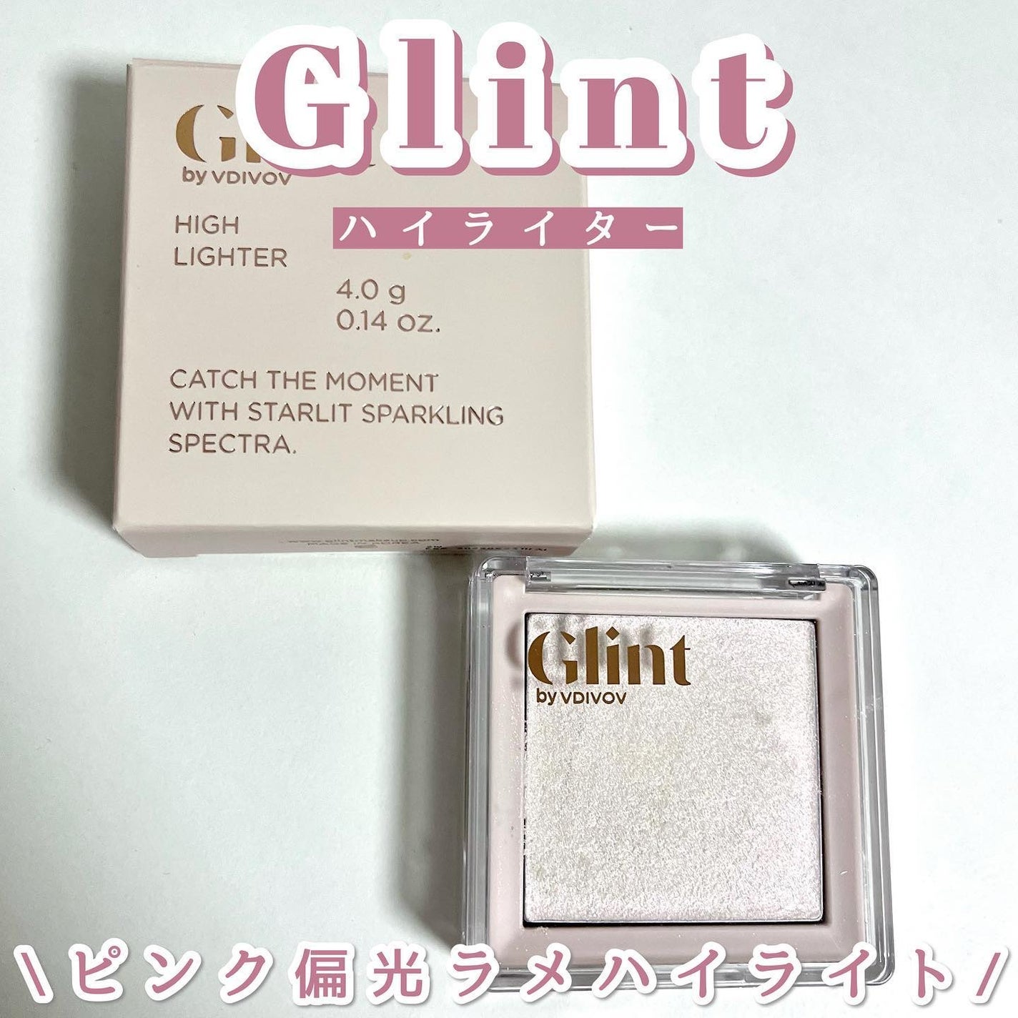 ハイライター/Glint/パウダーハイライトを使ったクチコミ(1枚目)