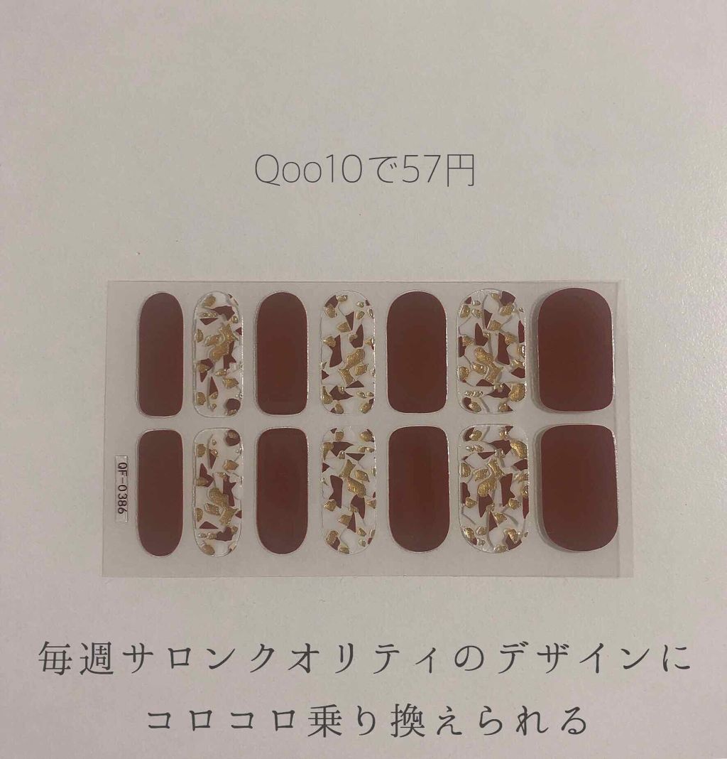 ネイルフィット ジェルネイルシール/GELATO FACTORY/ネイルシールを使ったクチコミ（3枚目）