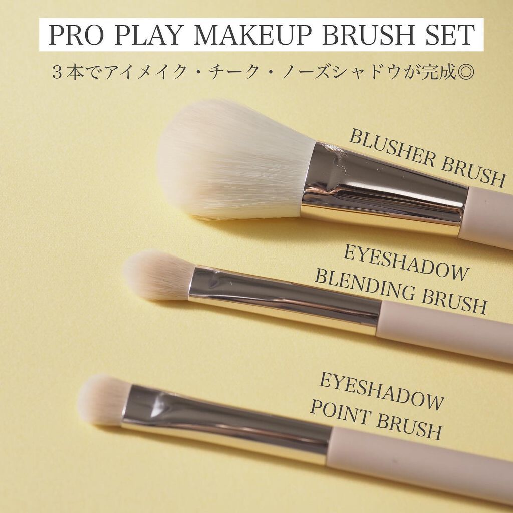 プロ プレイ メイクアップ ブラシ セット/CLIO/メイクブラシを使ったクチコミ（2枚目）