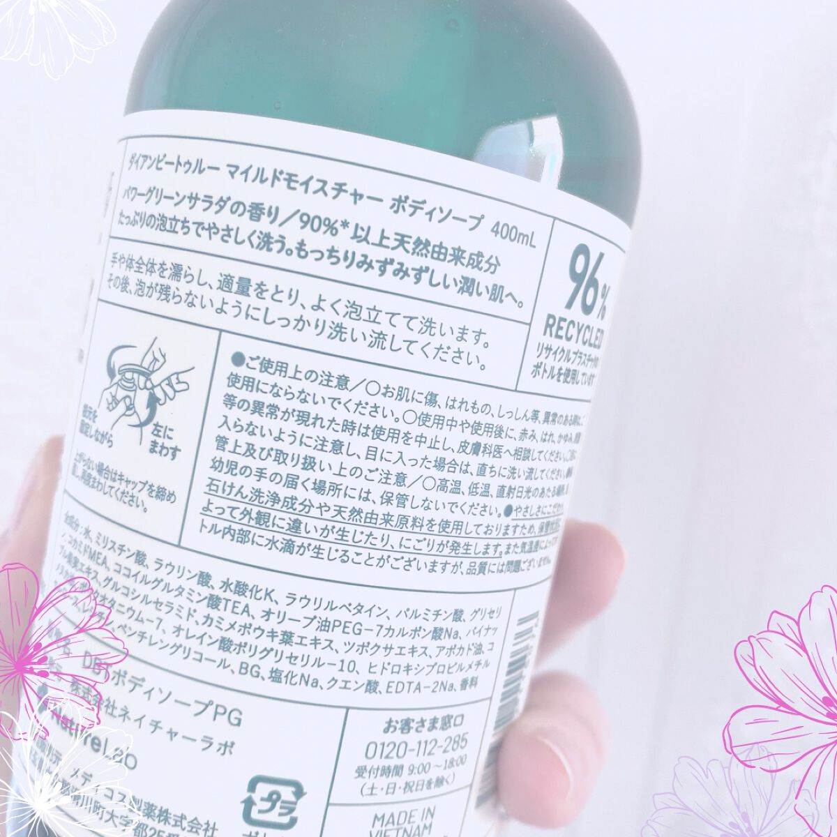 Diane Be True（ダイアンビートゥルー）マイルドモイスチャー ボディソープ  本体400ml/ダイアンビートゥルー/ボディソープを使ったクチコミ（2枚目）