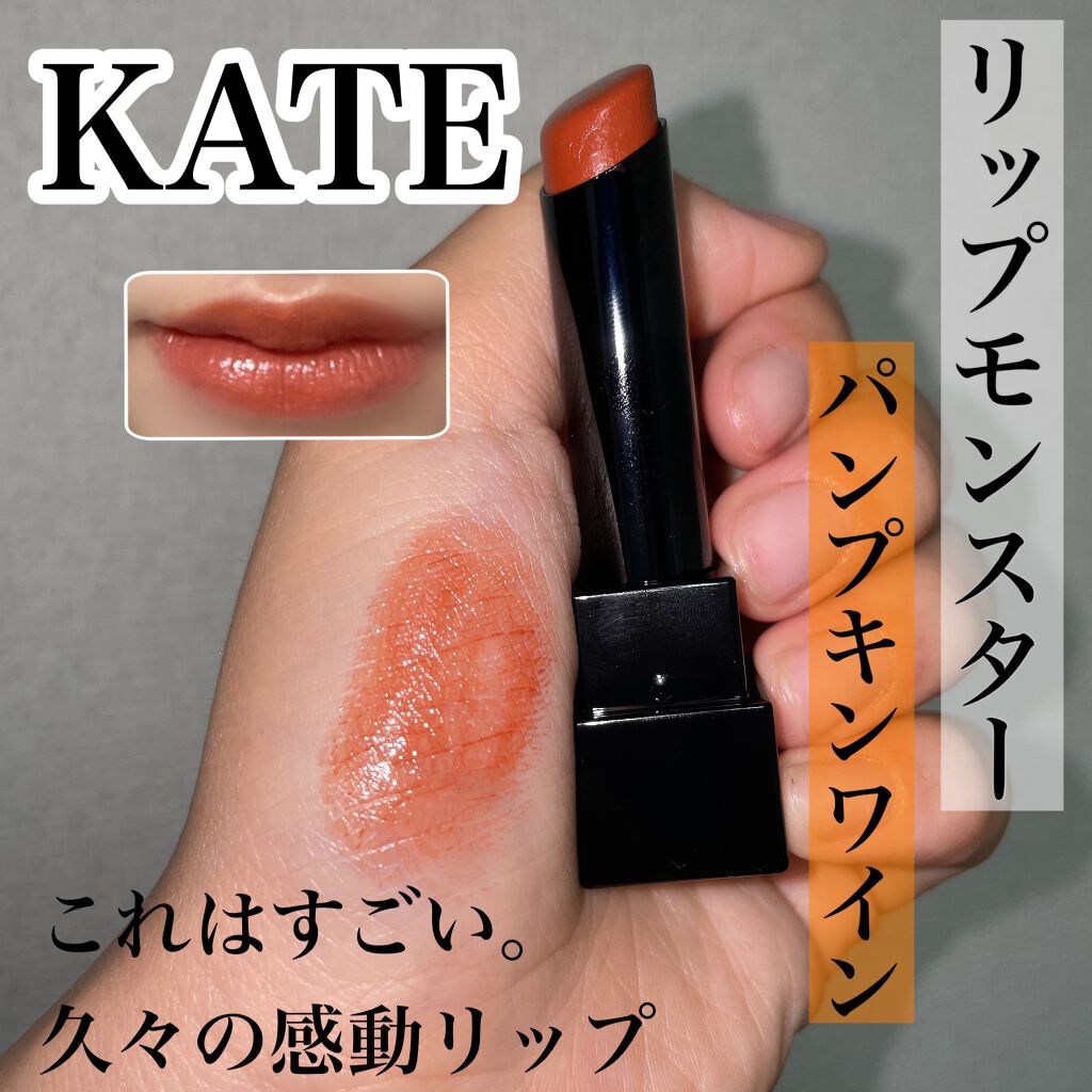 ケイト リップモンスター/KATE/口紅を使ったクチコミ（1枚目）
