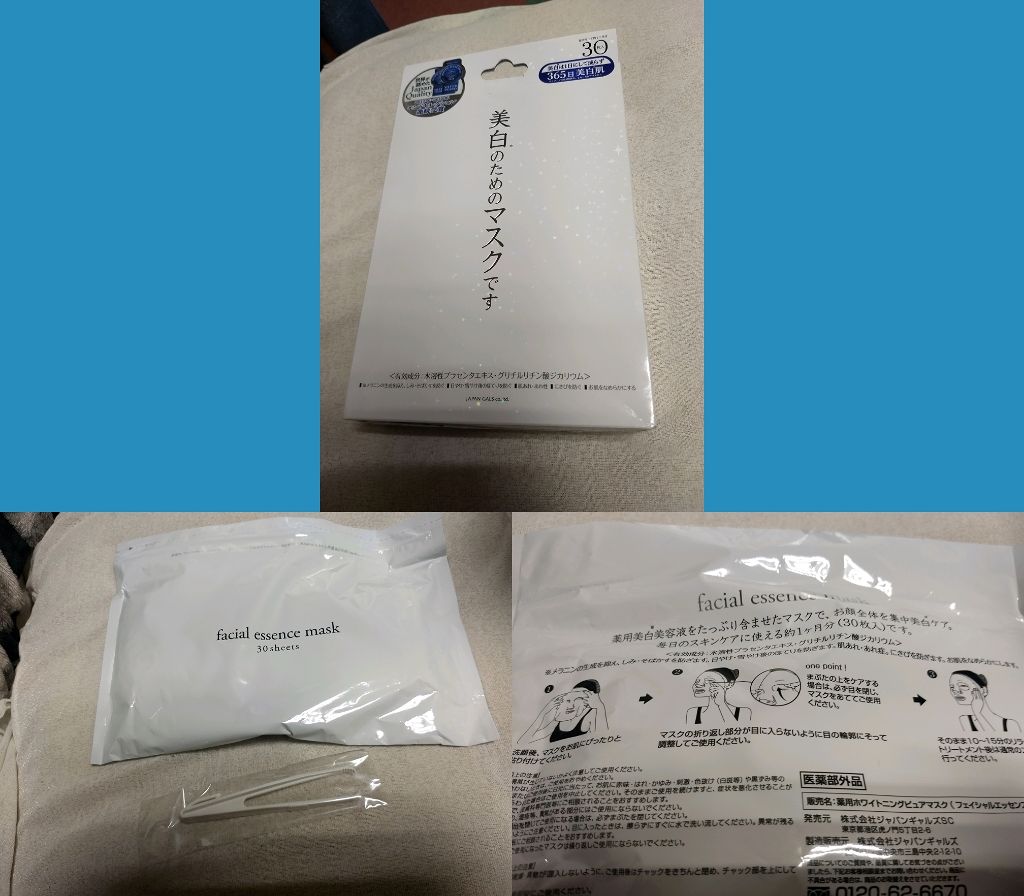 ホワイトエッセンスマスク 30P/ジャパンギャルズ/シートマスク・パックを使ったクチコミ（2枚目）