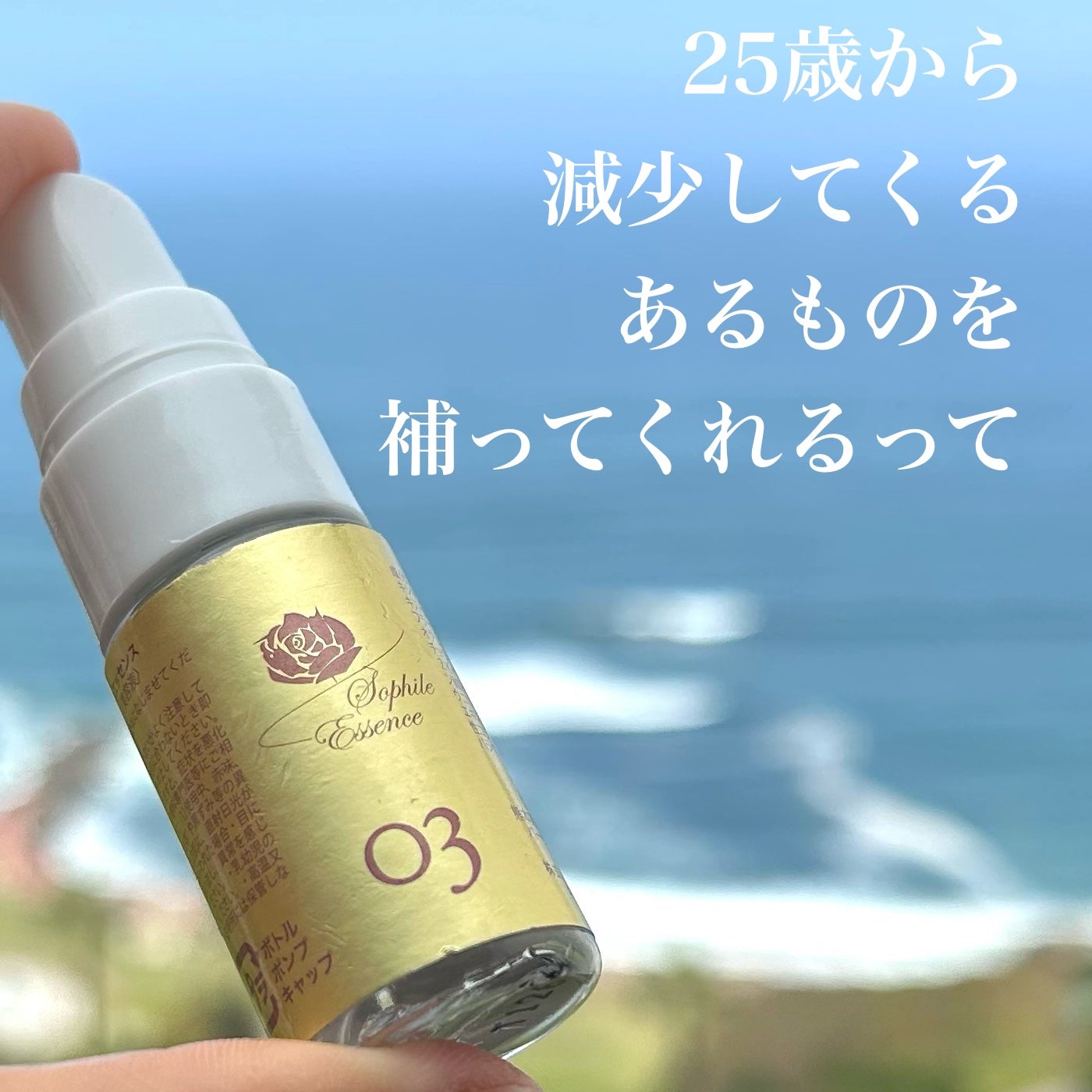 SODエッセンスモイストケアS(超しっとりタイプ) ソフィール