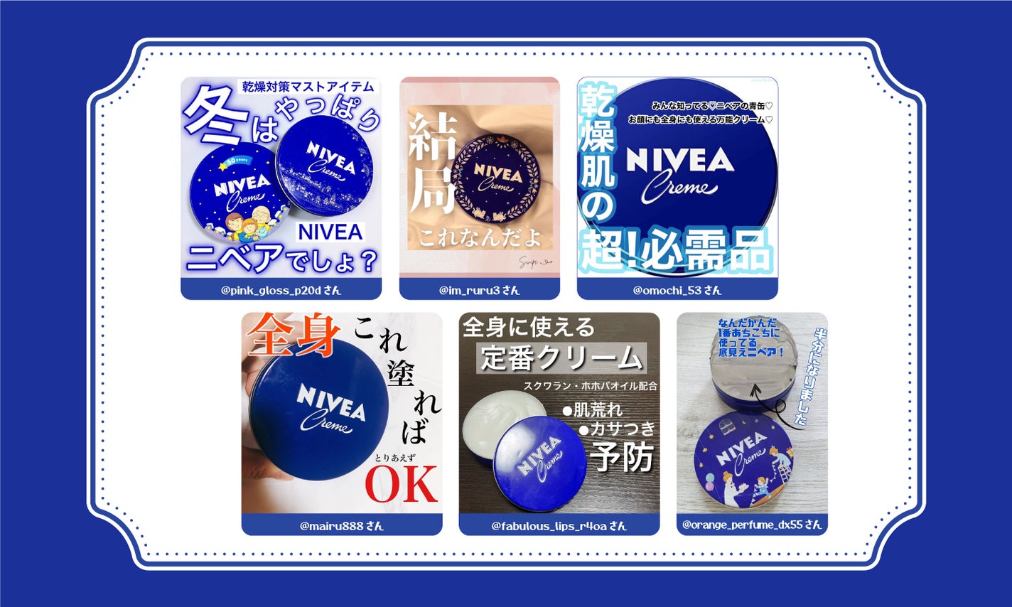 誰でもどこでも《乾燥から肌をまもる》みんな使ってる”青缶”といえばコレ!の画像