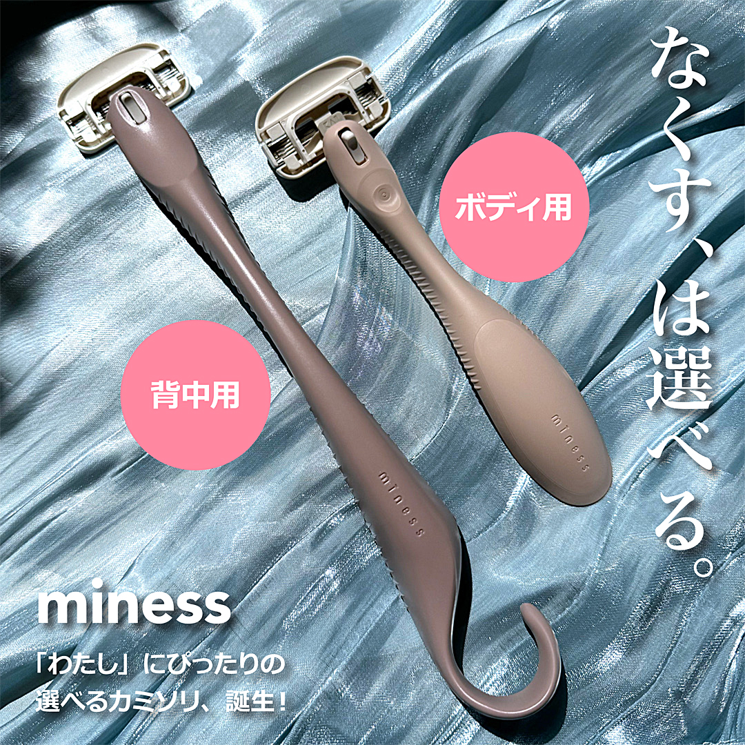 miness ボディ用カミソリ 替刃2個付/貝印/シェーバーを使ったクチコミ（1枚目）