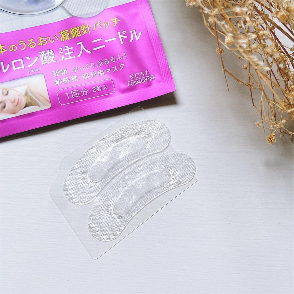 クリアターン ヒアロチューン マイクロパッチ 1500/クリアターン/シートマスク・パックを使ったクチコミ(3枚目)