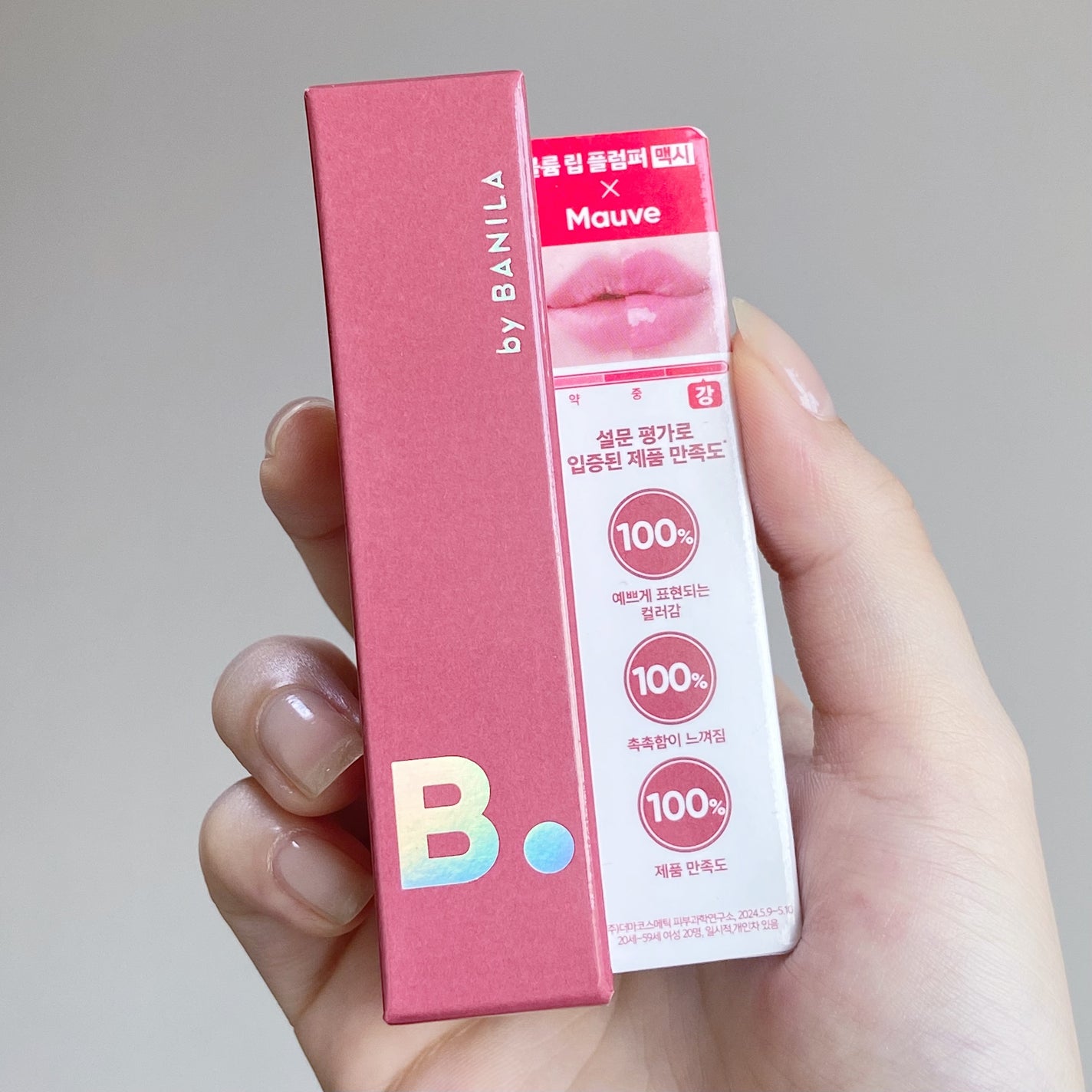 ボリュームリッププランパー/BANILA CO/リッププランパーを使ったクチコミ(6枚目)