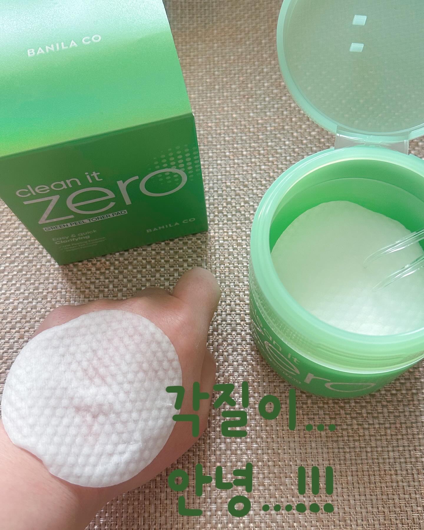 クリーンイットゼロ グリーンピールトナーパッド/BANILA CO/トナーパッドを使ったクチコミ（3枚目）