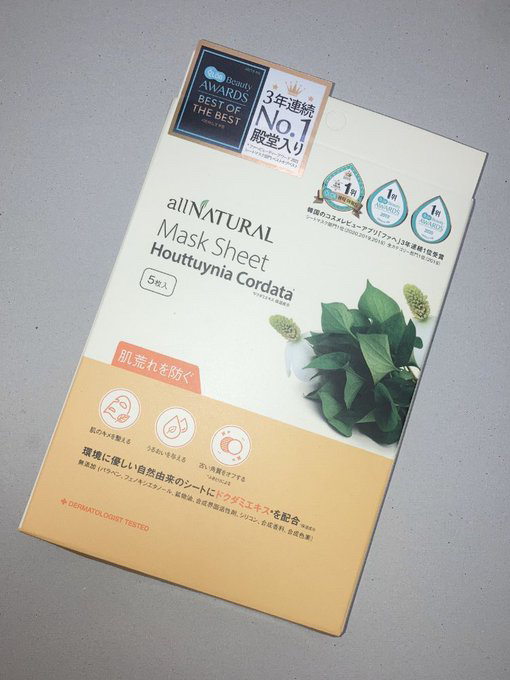 オールナチュラル マスクパックDK 25ml×5枚/allNATURAL/シートマスク・パックを使ったクチコミ（3枚目）