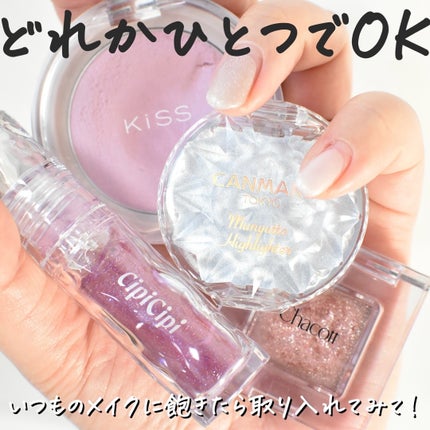 ここん|似合うクリエイター on LIPS 「【イエベ春垢抜けコスメ】似合うだけじゃない、より垢抜けちゃうプ..」(9枚目)