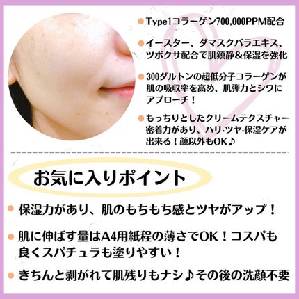 T1 スキンブースター コラーゲンマスク/NOWATER/シートマスク・パックを使ったクチコミ(4枚目)