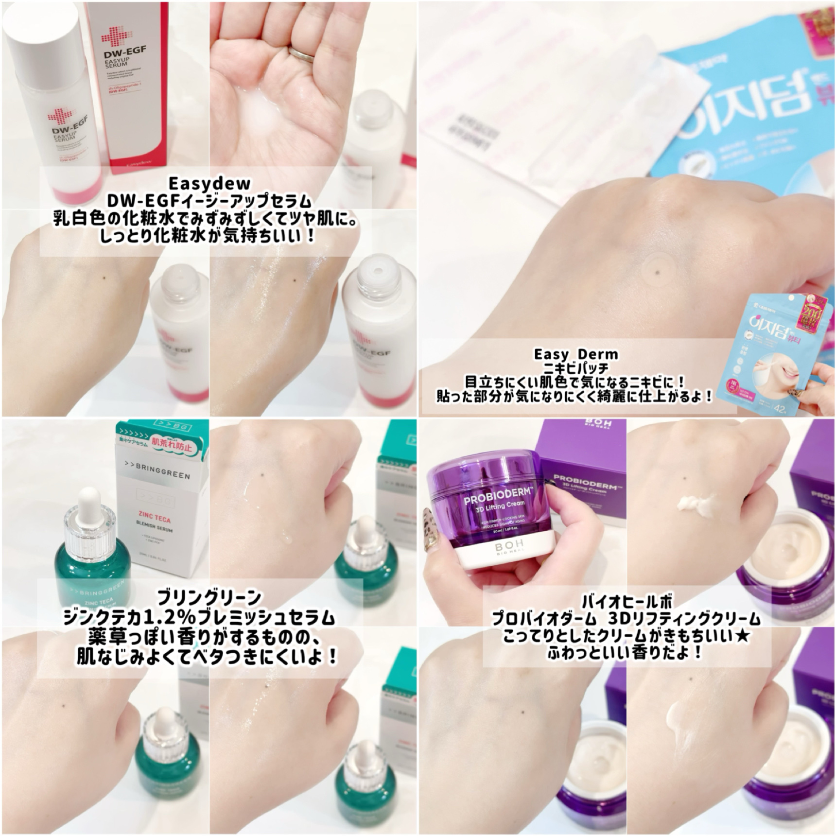 バイオヒールボ プロバイオダーム 3Dリフティングクリーム/BIOHEAL BOH/フェイスクリームを使ったクチコミ（3枚目）