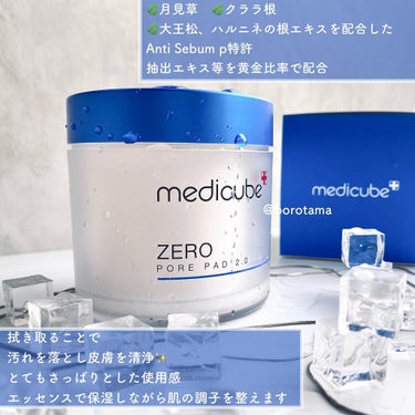 ゼロ毛穴パッド2.0/MEDICUBE/拭き取り化粧水を使ったクチコミ（3枚目）